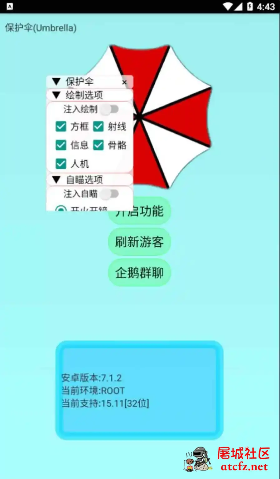 香肠派对保护伞绘制自瞄无后多功能插件 屠城辅助网www.tcfz1.com688
